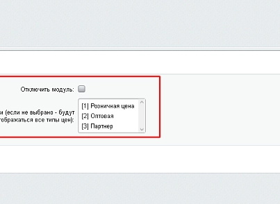 BX365: Управление типами цен в товарах сделки (bx365.pricetype) - решение для Битрикс