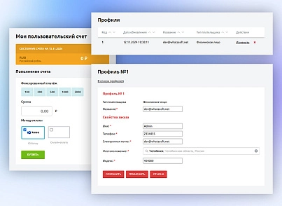whatAsoft: Интернет-магазин «Малый Бизнес» (whatasoft.shopsb) - решение для Битрикс