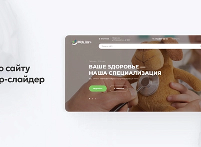 Team-B - Сайт Детская медицина (teamb.childmedicine) - решение для Битрикс