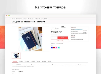 Market: Интернет-магазин (10+ тематик) (innet.market) - решение для Битрикс