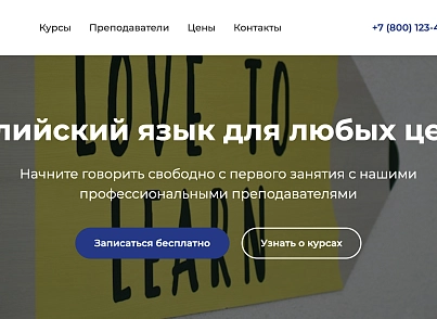 EnglishPro (dsst.englishpro) - решение для Битрикс
