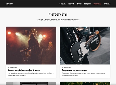 MusicArtist (dsst.musicartist) - решение для Битрикс