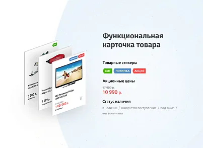 whatAsoft: Интернет-магазин «Старт» (whatasoft.shop) - решение для Битрикс