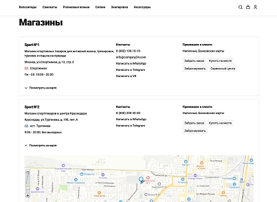 Отраслевой интернет-магазин товаров для спорта, туризма и охоты «Крайт: Спортивные товары.Sport» (krayt.sport) - решение для Битрикс