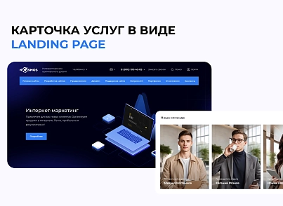INTEC.Digital 2.0 - специализированный сайт для веб-студий, интернет-агентств и digital-компаний (intec.digital2) - решение для Битрикс