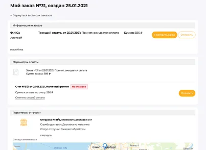 Отраслевой интернет-магазин товаров для животных «Крайт: Зоотовары.Pets» (krayt.zooshop) - решение для Битрикс