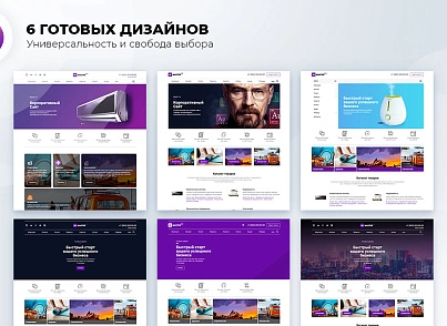 Master 2 в 1: корпоративный сайт + магазин (redsign.master) - решение для Битрикс