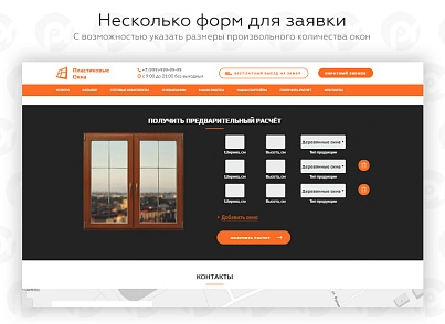 PR-Volga: Пластиковые окна. Готовый сайт (prvolga.windows) - решение для Битрикс