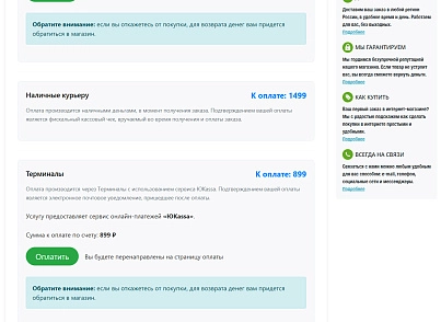IT.Done(): Оплата по ссылке (itdn.paybylink) - решение для Битрикс