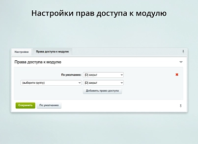 INRAISE: Декоратор свойств и полей для администраторов и контент-менеджеров (inraise.propertydecorator) - решение для Битрикс