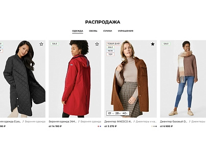 Отраслевой интернет-магазин одежды, обуви и аксессуаров «Крайт: Одежда.Fashion» (krayt.brandsalon) - решение для Битрикс