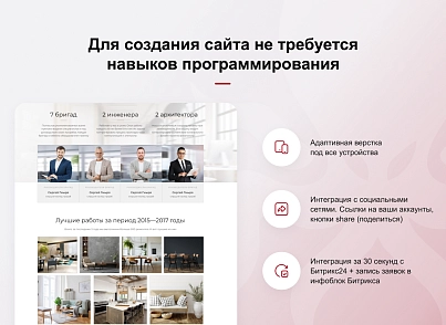 КРАКЕН — конструктор лендинговых сайтов с интернет-магазином, SEO-модулем, блогом и автоворонками (concept.kraken) - решение для Битрикс