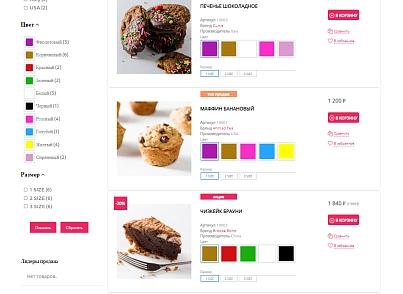 Pvgroup.Food - Интернет магазин кондитерских изделий и продуктов питания №60145 (pvgroup.60145) - решение для Битрикс