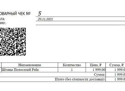 Смена статуса заказа с помощью QR-кода (tmg.qrstatuses) - решение для Битрикс