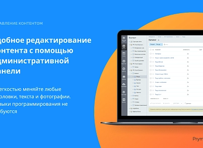 Prymery.food - Доставка еды на редакции 1С-Битрикс Старт (prymery.food) - решение для Битрикс