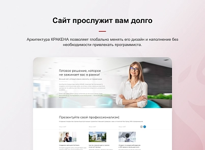 КРАКЕН — конструктор лендинговых сайтов с интернет-магазином, SEO-модулем, блогом и автоворонками (concept.kraken) - решение для Битрикс