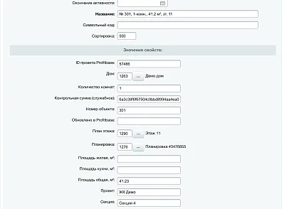 Импорт недвижимости из Profitbase (rzak.profitbase) - решение для Битрикс