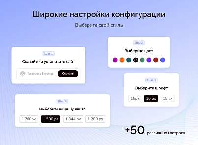 Skyshop: Интернет-магазин (slytek.skyshop) - решение для Битрикс