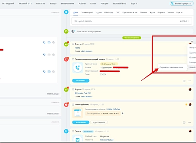 Расширение модуля Бизнес-процессы (bestrank.bizprocextention) - решение для Битрикс