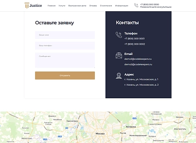 Justice. Сайт юридических услуг. Решение для юридических компаний, юристов и адвокатов. (codekeepers.justice) - решение для Битрикс