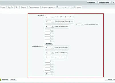 BX365: Drag-and-drop сортировка элементов в множественных свойствах (bx365.dragdrop) - решение для Битрикс