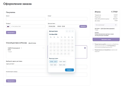 WRP: Календарь доставки (wrp.deliverycalendar) - решение для Битрикс