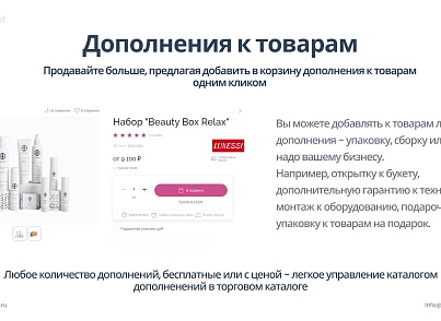 Априори.ЕкомМаркет: Интернет-магазин (apriori.ecom) - решение для Битрикс
