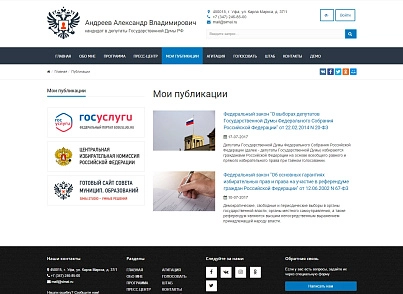 SIMAI: Сайт кандидата в депутаты – адаптивный с версией для слабовидящих (simai.candidate) - решение для Битрикс