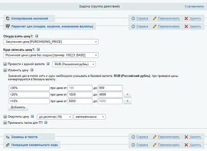 Антирутин (webdebug.antirutin) - решение для Битрикс