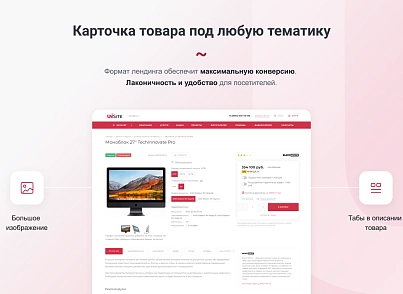 IntecUniverse SITE - корпоративный сайт с конструктором дизайна (intec.universesite) - решение для Битрикс