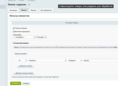 Генератор контента Kemplox (kemplox.generator) - решение для Битрикс