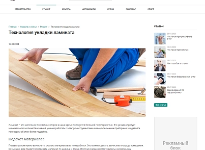 Info.GS - информационный сайт, блог (gvozdevsoft.infogs) - решение для Битрикс