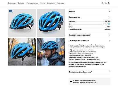 Отраслевой интернет-магазин товаров для спорта, туризма и охоты «Крайт: Спортивные товары.Sport» (krayt.sport) - решение для Битрикс