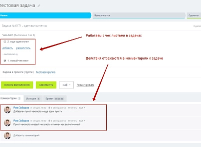 SIMAI: Умные задачи Битрикс24 (simai.b24task) - решение для Битрикс