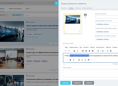 PWD: Новостная лента (pwd.news) - решение для Битрикс