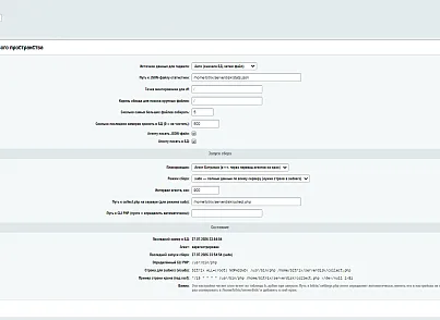 Адепо (adepo.serverdisk) - решение для Битрикс