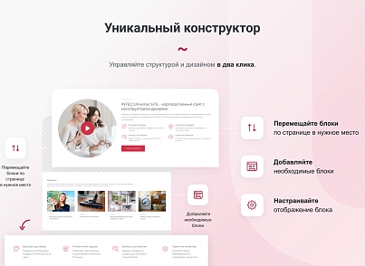 IntecUniverse SITE - корпоративный сайт с конструктором дизайна (intec.universesite) - решение для Битрикс