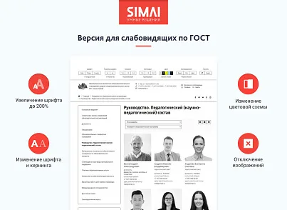 SIMAI-SF4: Сведения об организации отдыха детей и их оздоровления (simai.sf4svedencamp) - решение для Битрикс