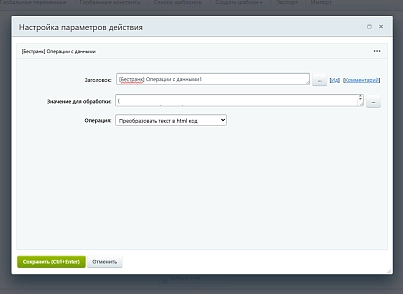 Расширение модуля Бизнес-процессы (bestrank.bizprocextention) - решение для Битрикс