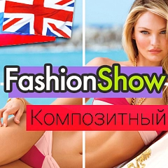 FashionShow: одежда, обувь, сумки, аксессуары. Шаблон магазина на 1С-Битрикс (redsign.fashionshow) - решение для Битрикс