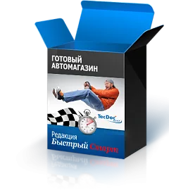 Продажа автозапчастей онлайн - Linemedia Автоэксперт (linemedia.auto) - решение для Битрикс