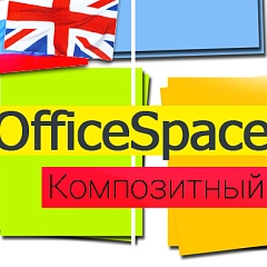 OfficeSpace: канцтовары, расходные материалы для принтеров. Шаблон Битрикс (redsign.officespace) - решение для Битрикс